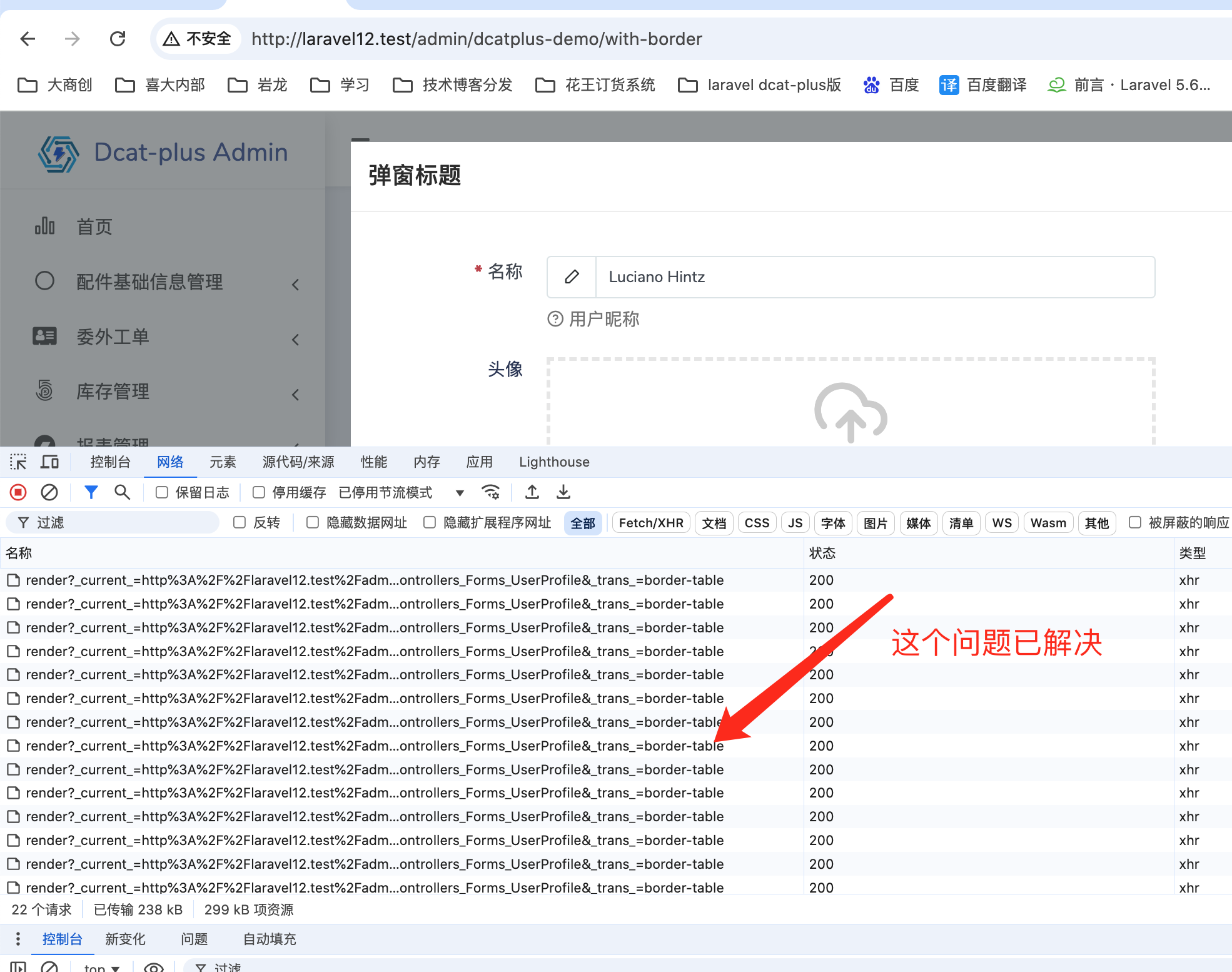 dcat-admin modal异步多次加载的bug解决办法